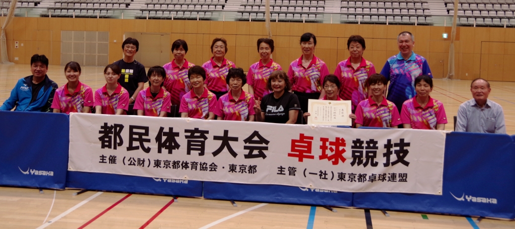 第72回都民大会卓球競技女子の部優勝の写真